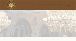 Desktop Screenshot of churchsupplies.gr